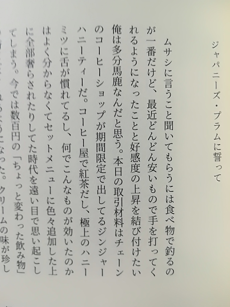 しあわせパラレル