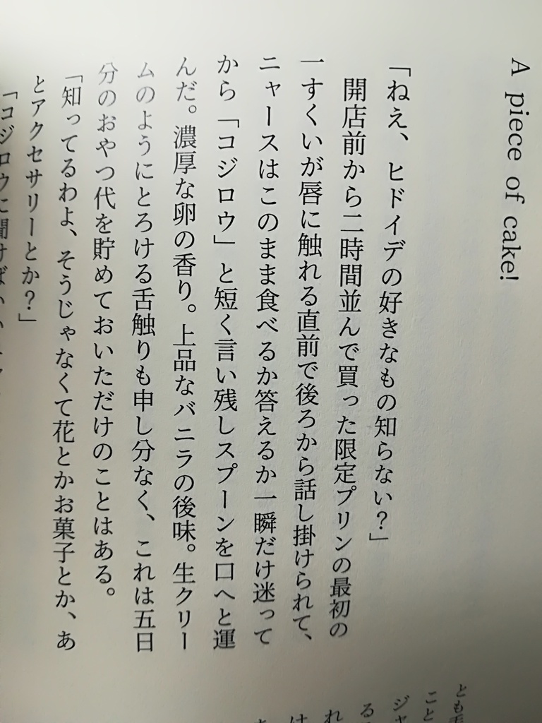 しあわせパラレル