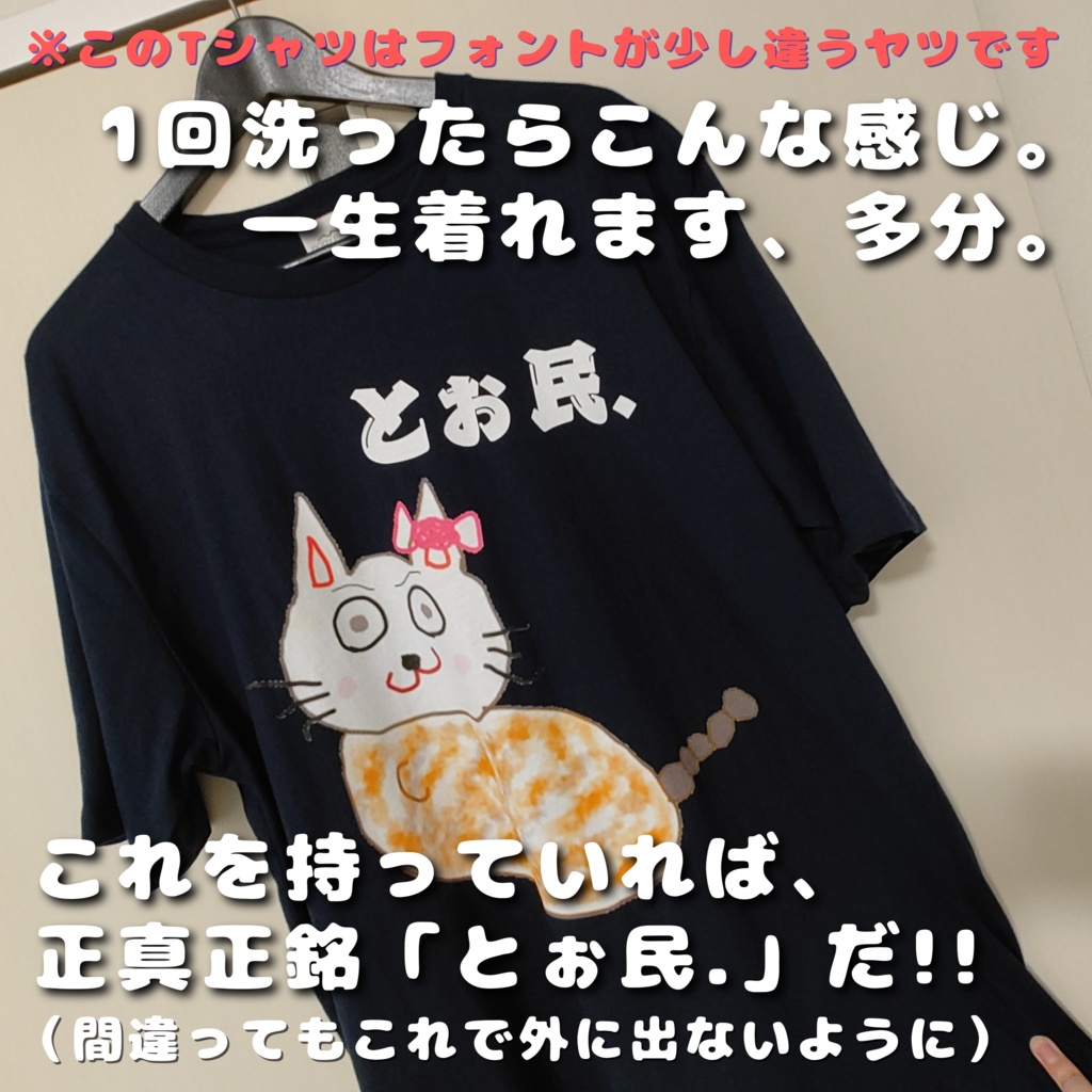 【★再販決定★】朝柊画伯の「化け猫Tシャツ」(期間限定販売)