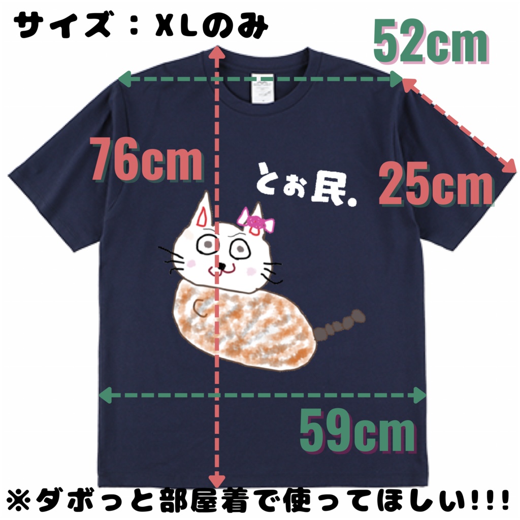 【★再販決定★】朝柊画伯の「化け猫Tシャツ」(期間限定販売)
