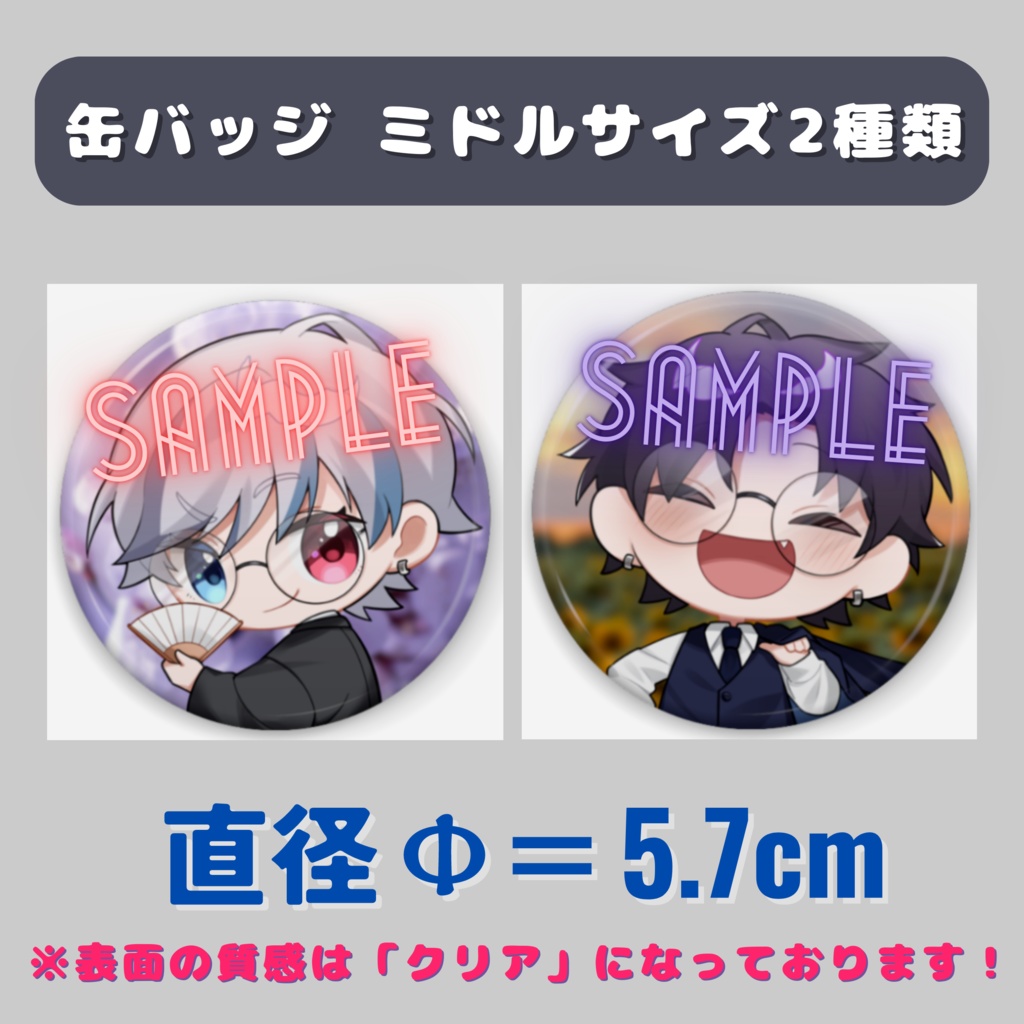 【★再販決定★】和服&スーツ朝柊の「缶バッジ4種類」(期間限定販売)