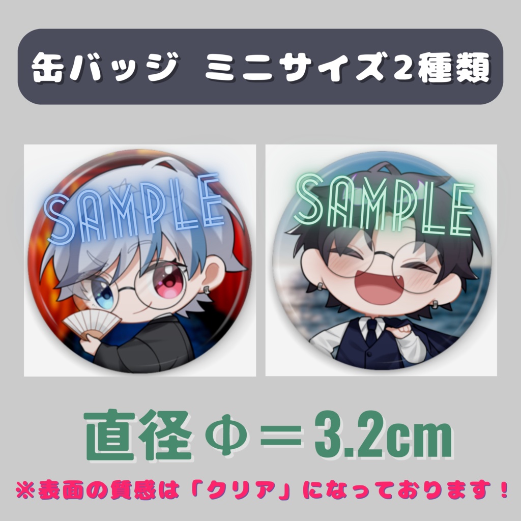 【★再販決定★】和服&スーツ朝柊の「缶バッジ4種類」(期間限定販売)