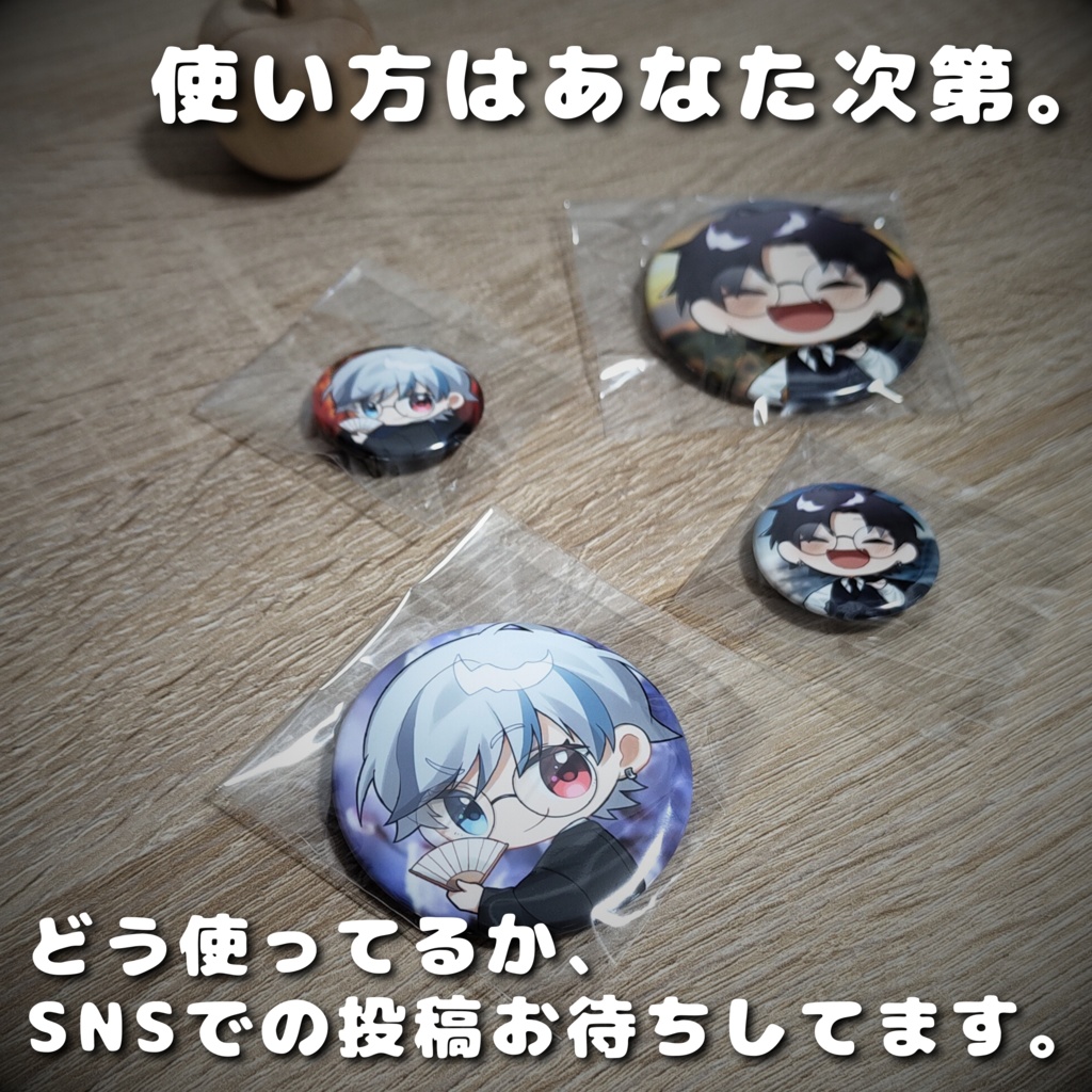 【★再販決定★】和服&スーツ朝柊の「缶バッジ4種類」(期間限定販売)