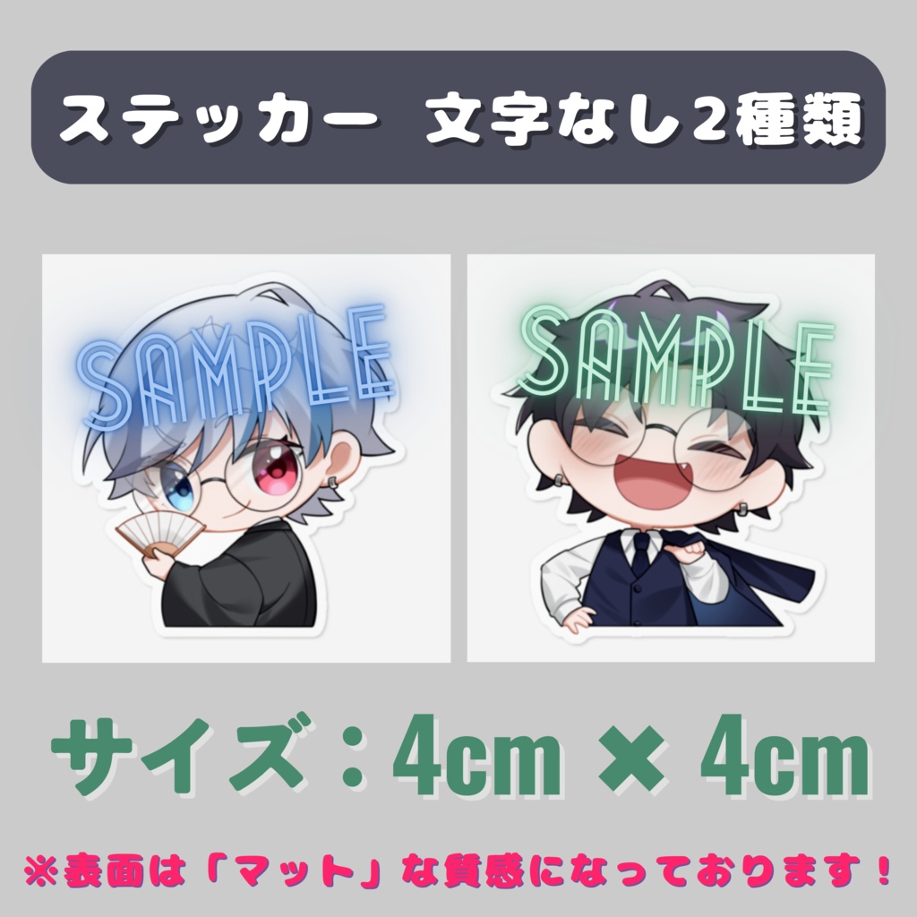 【★再販決定★】和服&スーツ朝柊の「ステッカー4種類」(期間限定販売)