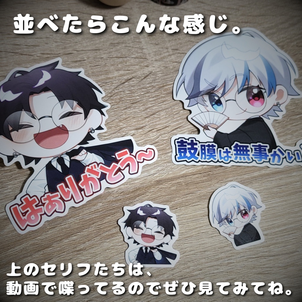 【★再販決定★】和服&スーツ朝柊の「ステッカー4種類」(期間限定販売)