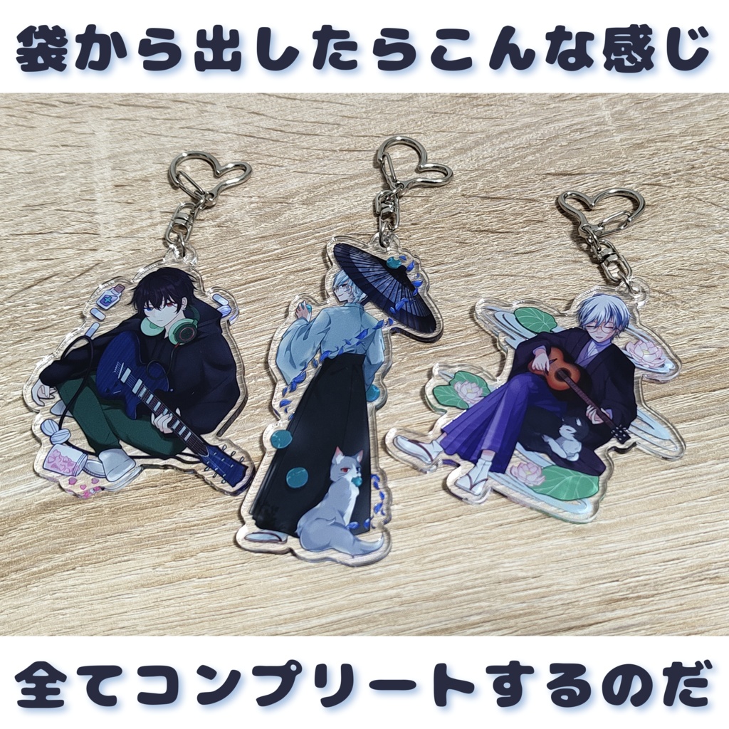 【★再販決定★】歌う朝柊「アクリルキーホルダー3種類」(期間限定販売)
