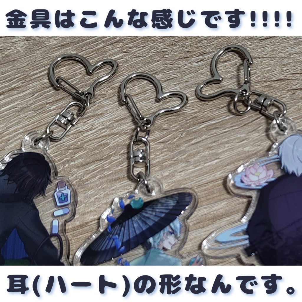 【★再販決定★】歌う朝柊「アクリルキーホルダー3種類」(期間限定販売)