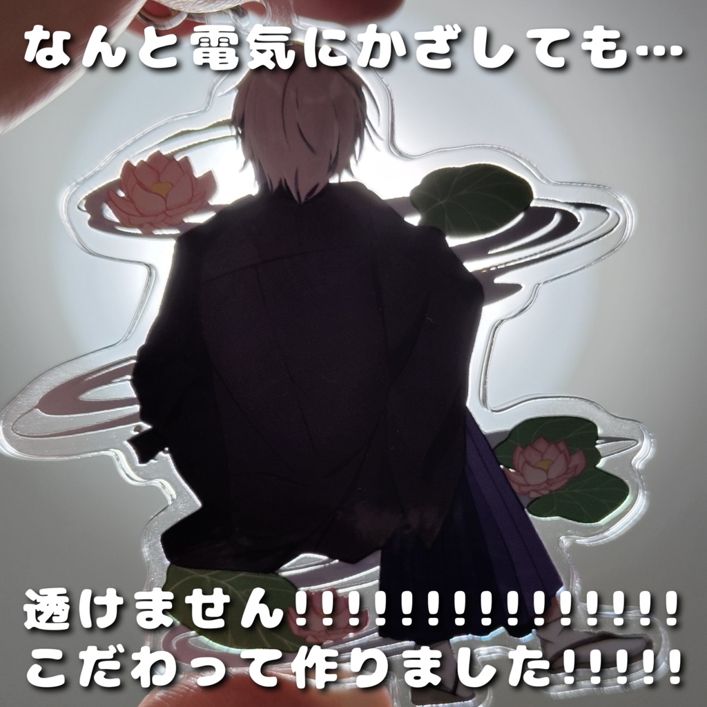 【★再販決定★】歌う朝柊「アクリルキーホルダー3種類」(期間限定販売)