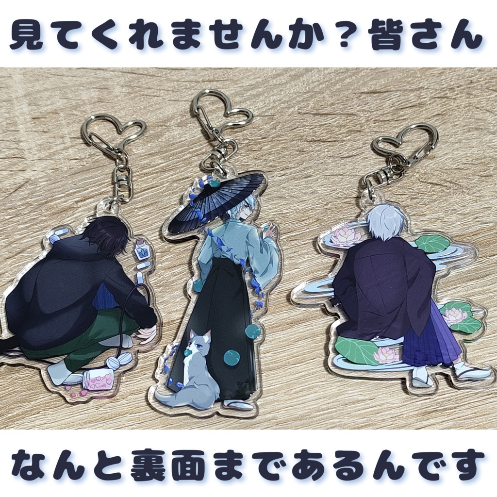 【★再販決定★】歌う朝柊「アクリルキーホルダー3種類」(期間限定販売)