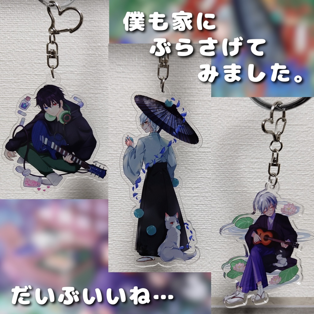 【★再販決定★】歌う朝柊「アクリルキーホルダー3種類」(期間限定販売)