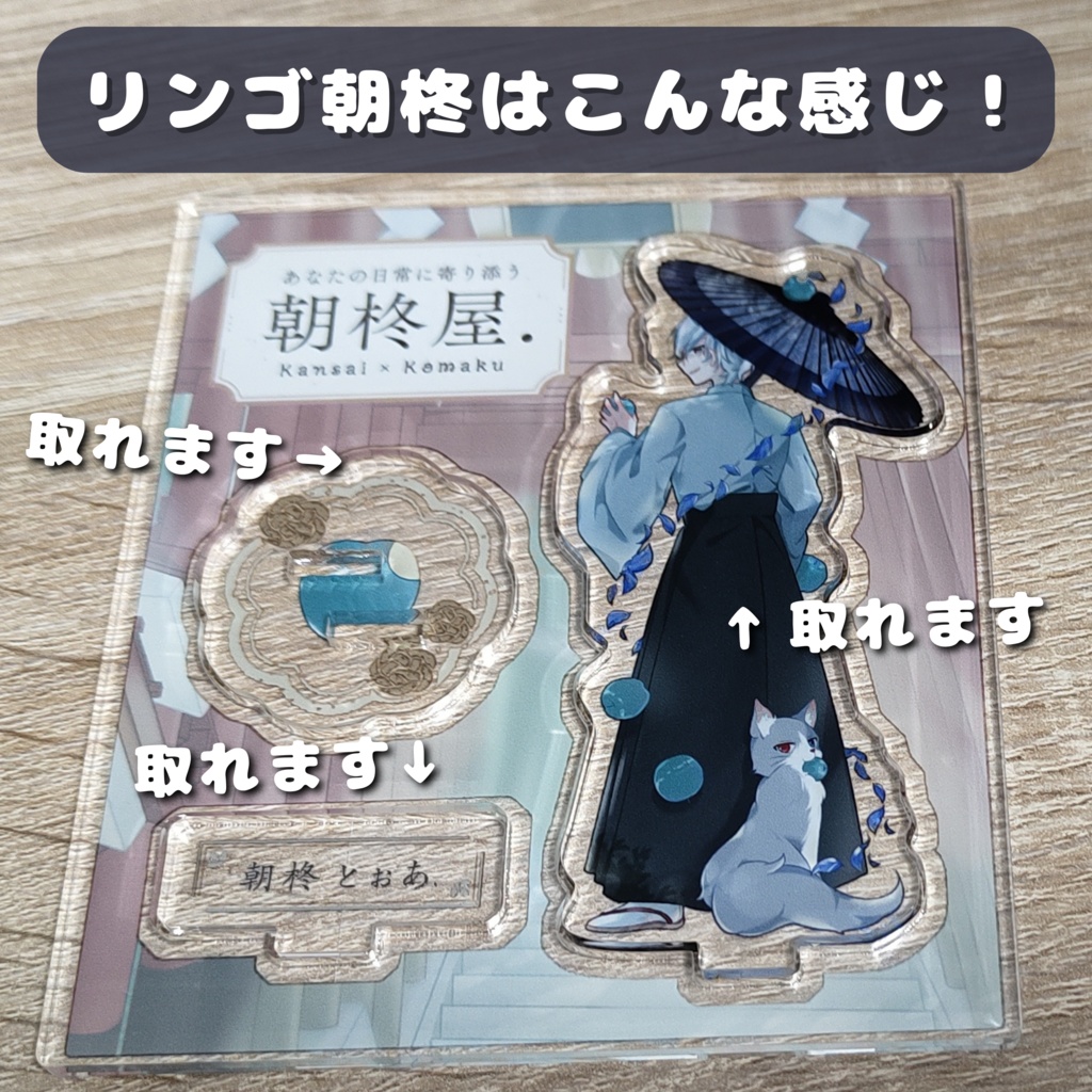 【★再販決定★】歌う&和服&スーツ朝柊の「アクリルフィギュア3種類」(期間限定販売)