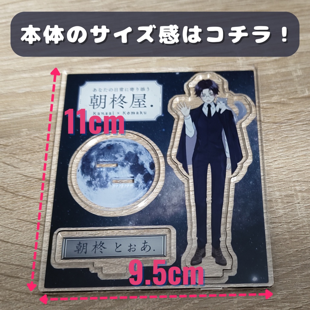 【★再販決定★】歌う&和服&スーツ朝柊の「アクリルフィギュア3種類」(期間限定販売)