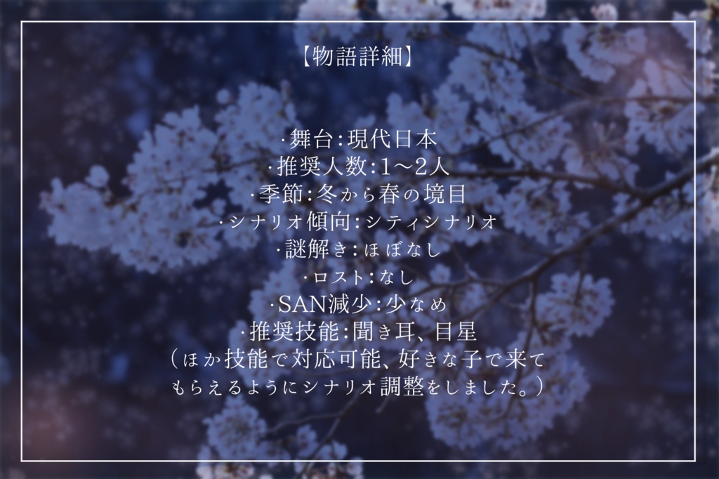 花咲く森で会いましょう、オフィーリア