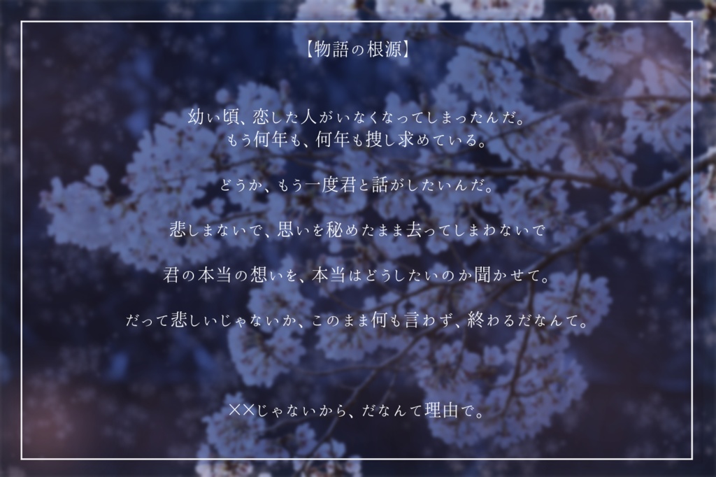 花咲く森で会いましょう、オフィーリア