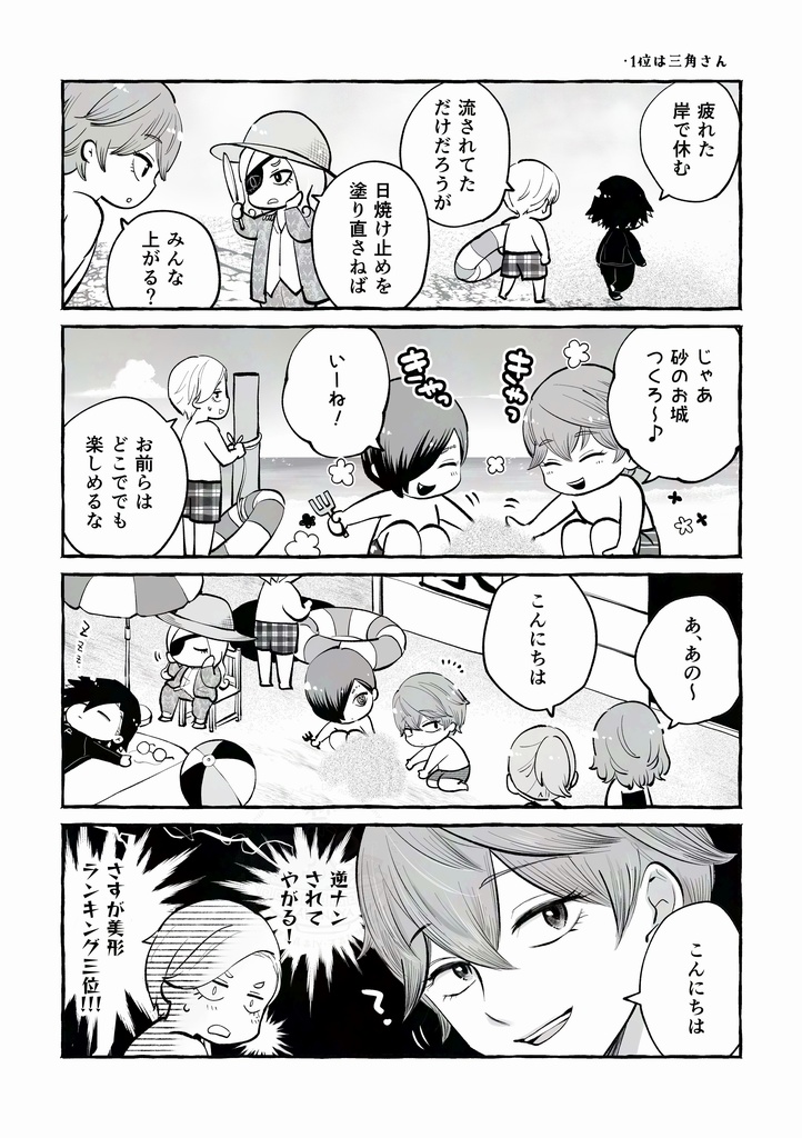 フレンズたちの夏休み