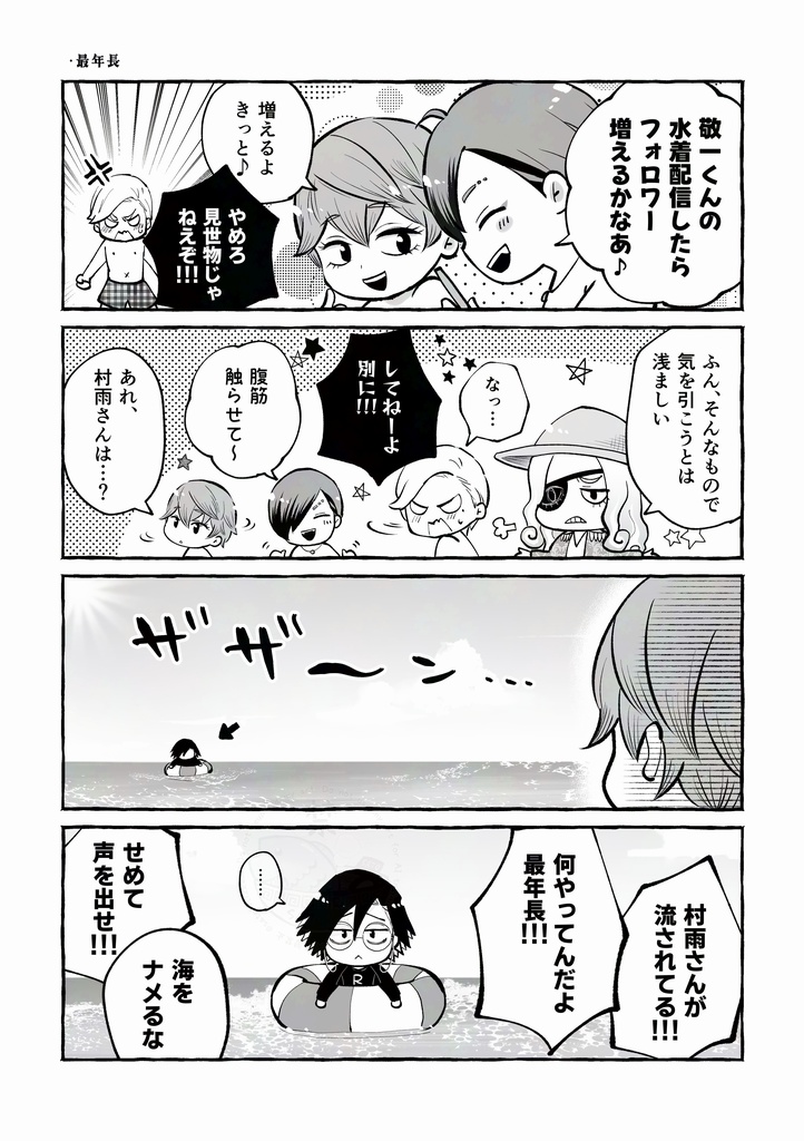 フレンズたちの夏休み