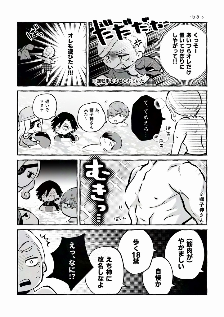 フレンズたちの夏休み