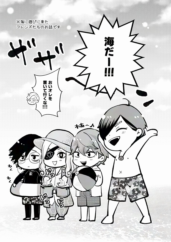 フレンズたちの夏休み