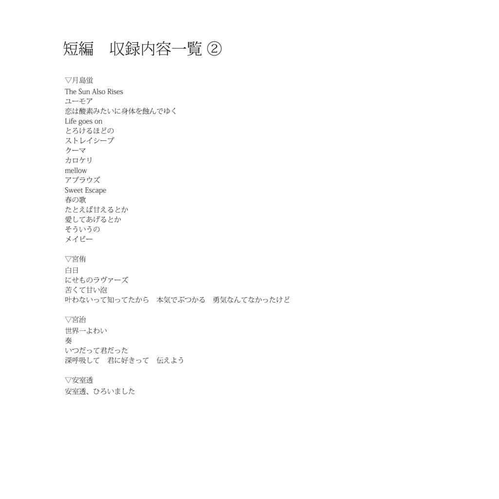 blank crazy for you #01