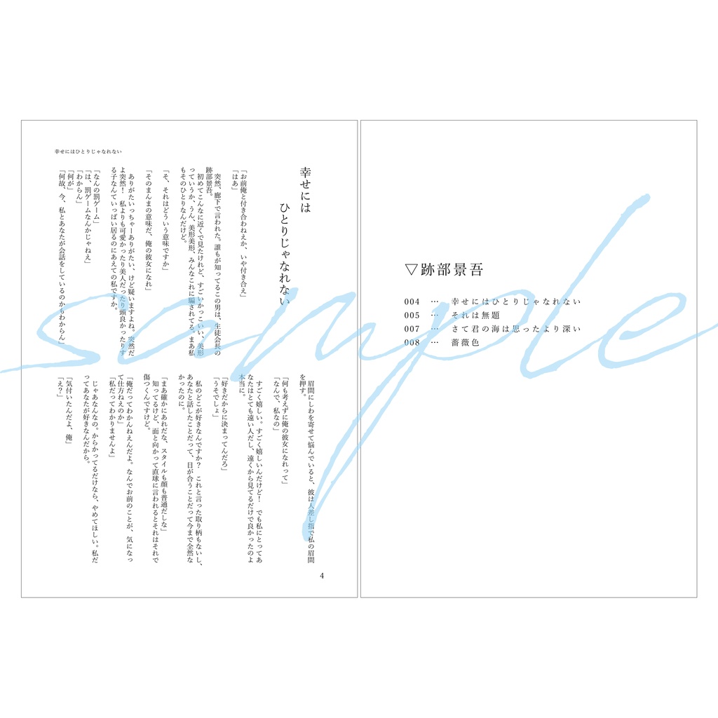 blank crazy for you #01