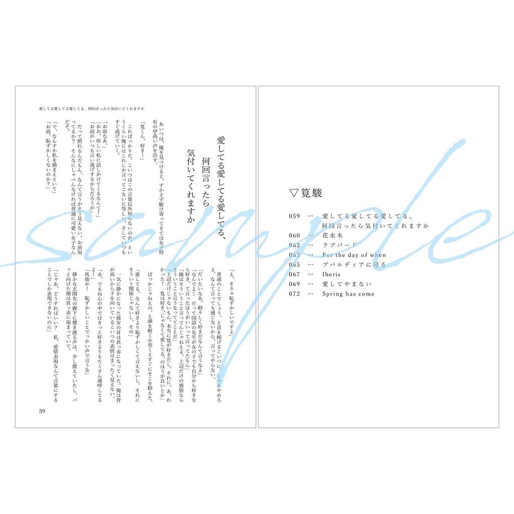 blank crazy for you #01