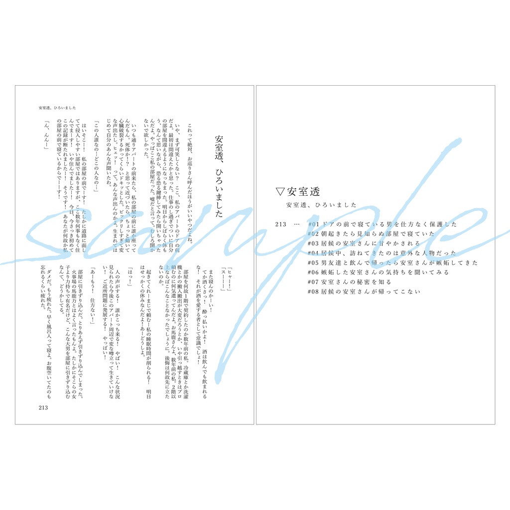 blank crazy for you #01