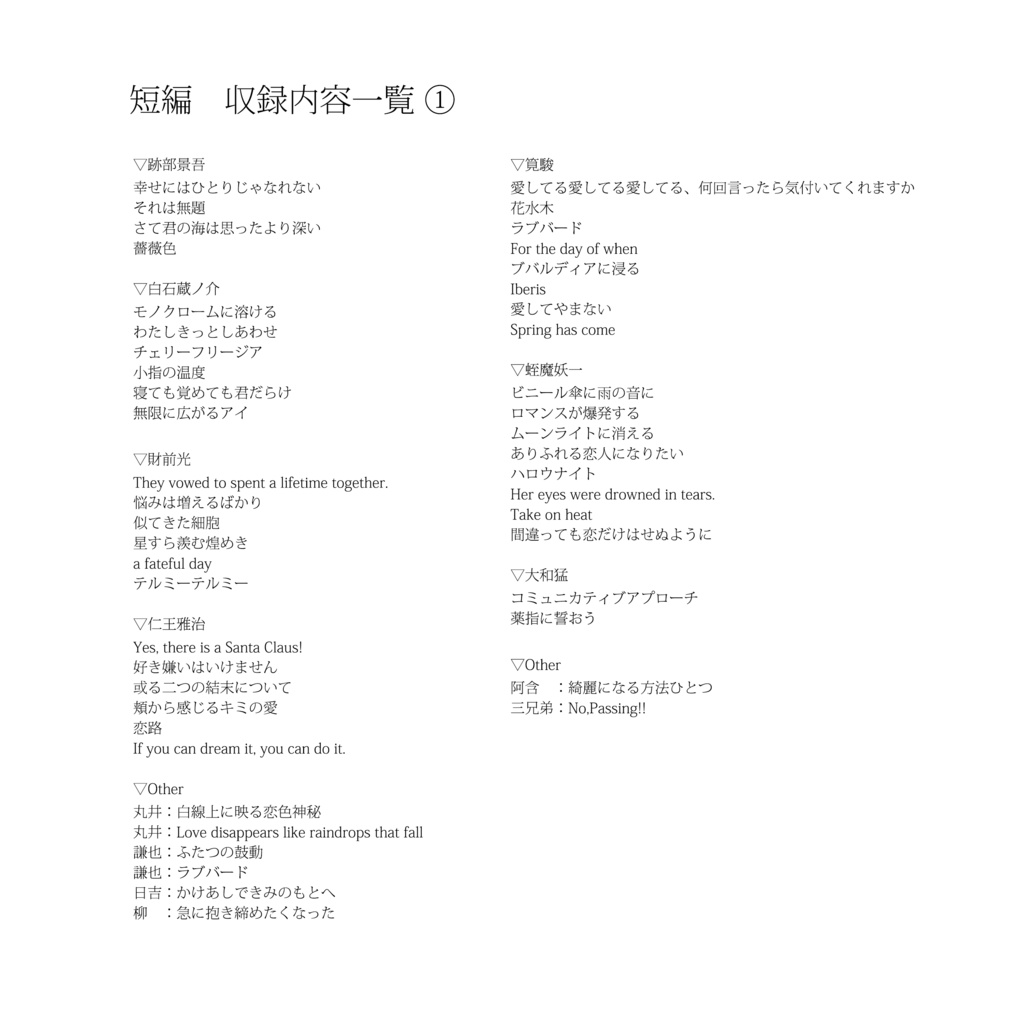 blank crazy for you #01