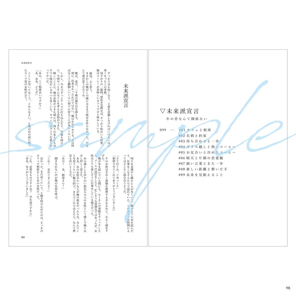 blank crazy for you #02