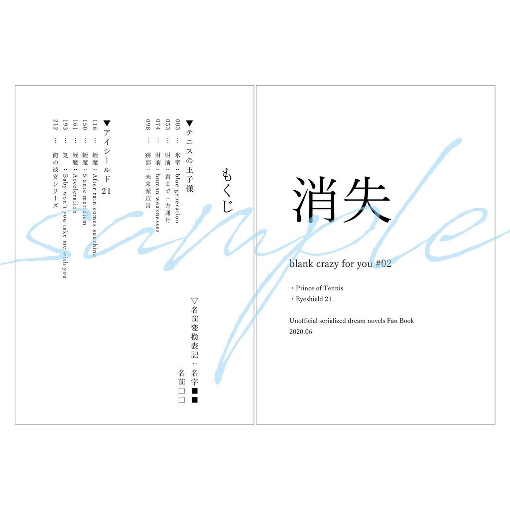 blank crazy for you #02