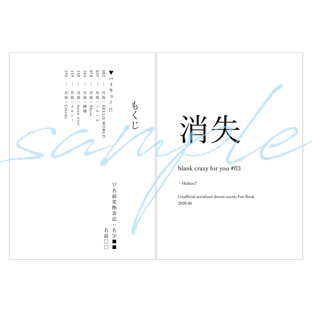 blank crazy for you #03