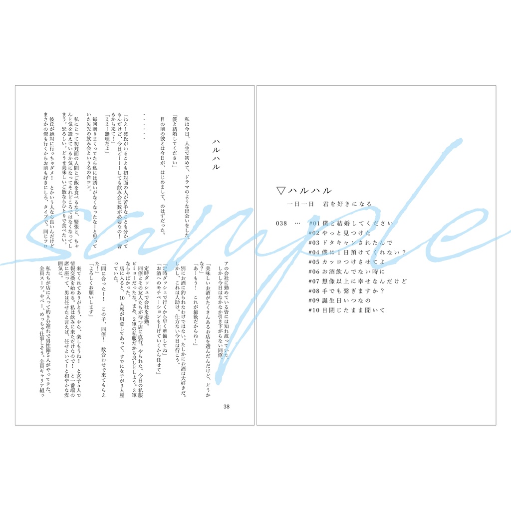 blank crazy for you #03