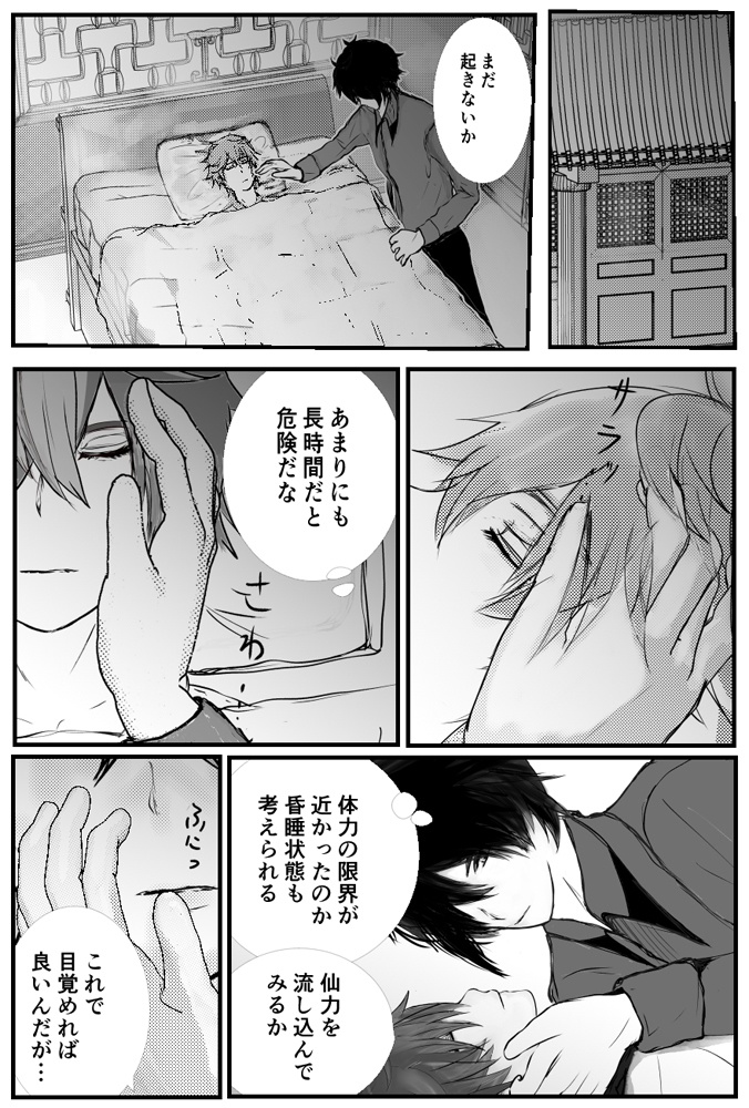 【鍾タル1】 口付けて恋人契約後は、タルタリヤ誕生日ライブ ZhongChi 原神 genshin