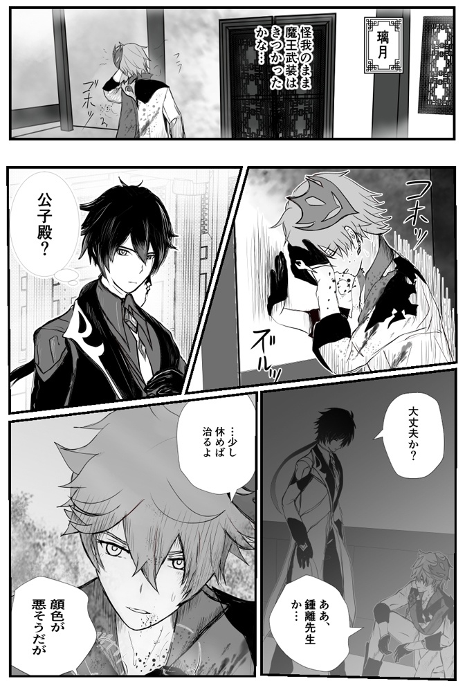 【鍾タル1】 口付けて恋人契約後は、タルタリヤ誕生日ライブ ZhongChi 原神 genshin