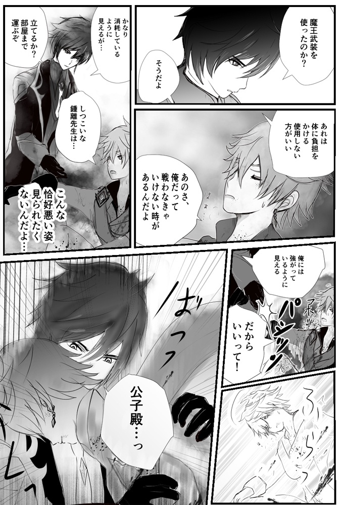 【鍾タル1】 口付けて恋人契約後は、タルタリヤ誕生日ライブ ZhongChi 原神 genshin