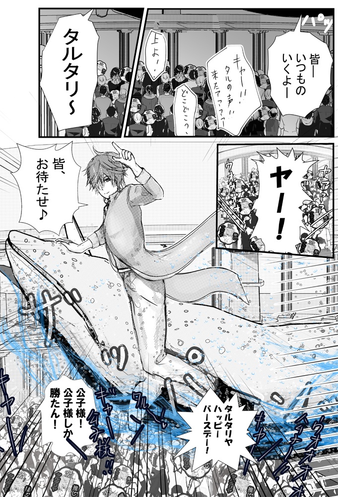 【鍾タル1】 口付けて恋人契約後は、タルタリヤ誕生日ライブ ZhongChi 原神 genshin