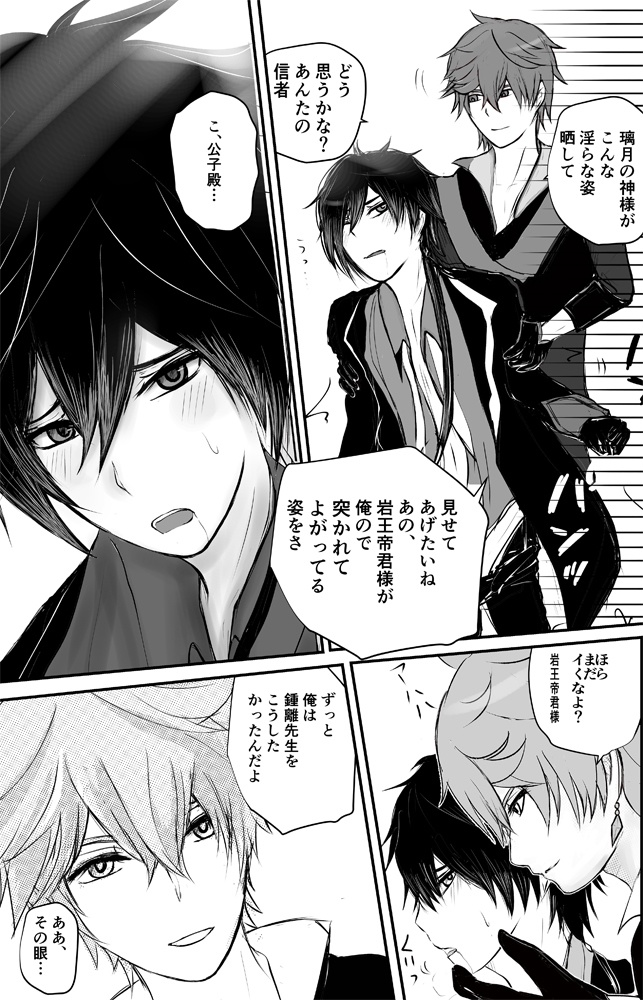 【タル鍾本1】黄金屋で捕まえて 邪眼タルx鍾離 公钟ChiZhong chili tartali