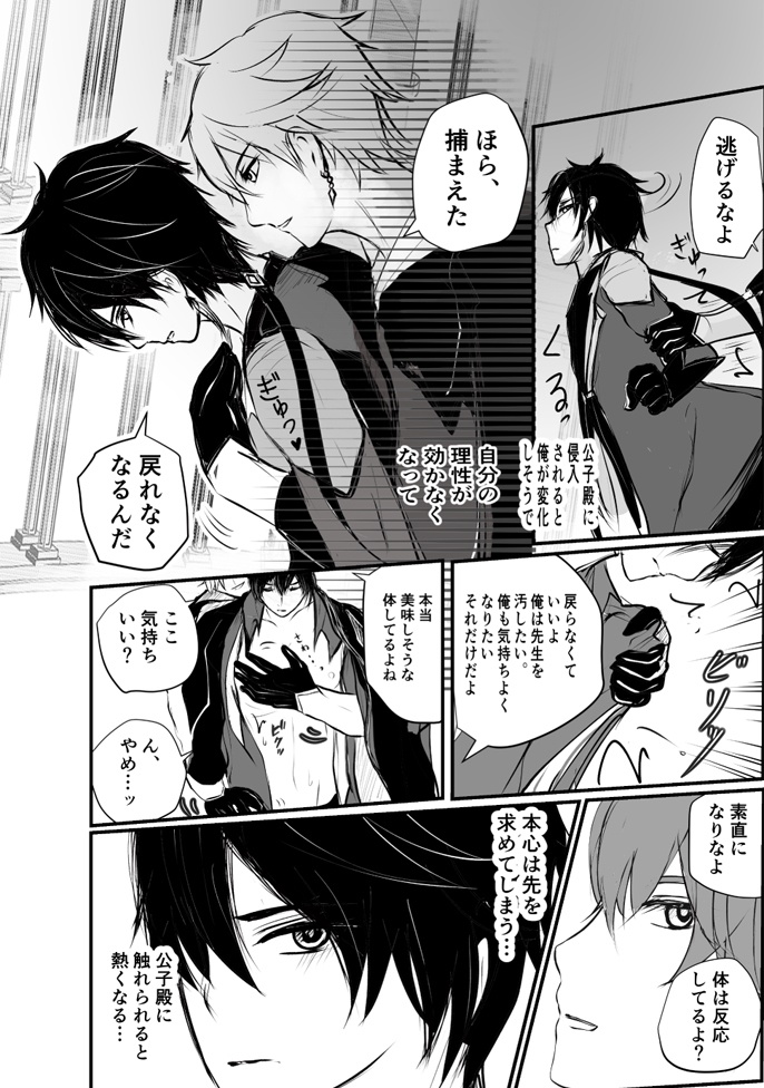 【タル鍾本1】黄金屋で捕まえて 邪眼タルx鍾離 公钟ChiZhong chili tartali