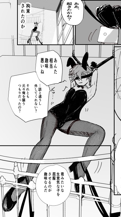 【鍾タル3】タルタリヤの潜入調査 ZhongChi 3 原神 Genshin 鍾離xタル