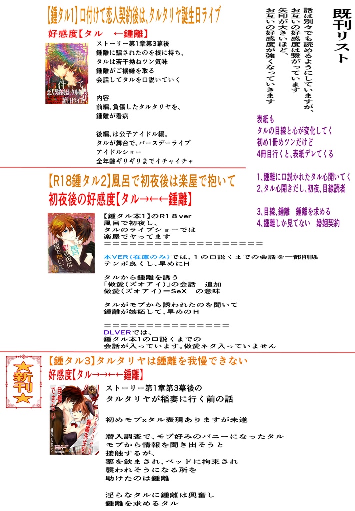 【鍾タル3】タルタリヤの潜入調査 ZhongChi 3 原神 Genshin 鍾離xタル