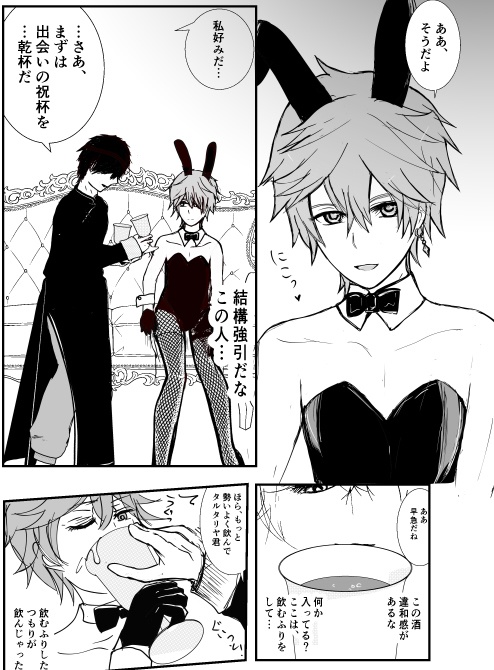 【鍾タル3】タルタリヤの潜入調査 ZhongChi 3 原神 Genshin 鍾離xタル