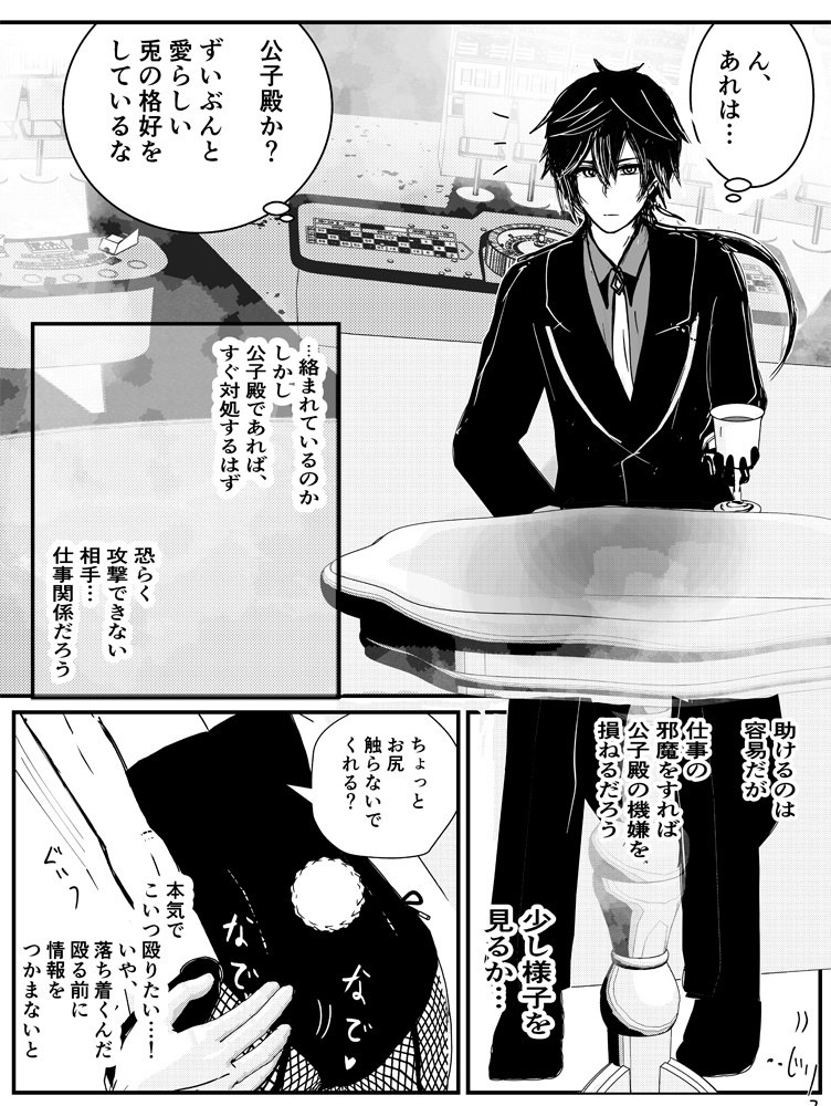 【鍾タル3】タルタリヤの潜入調査 ZhongChi 3 原神 Genshin 鍾離xタル