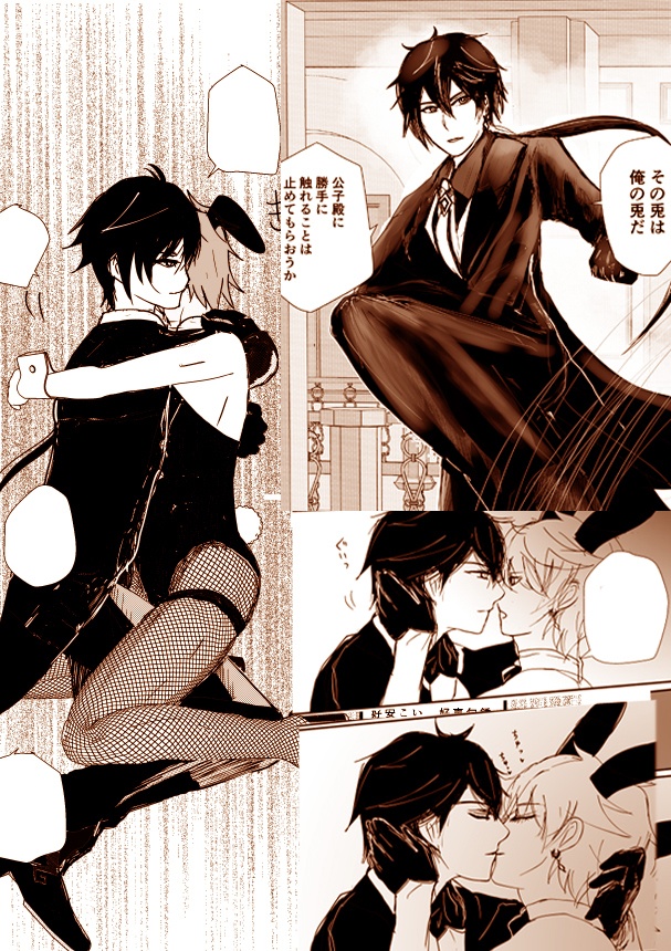 【鍾タル3】タルタリヤの潜入調査 ZhongChi 3 原神 Genshin 鍾離xタル