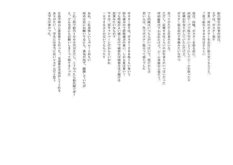 女一人のんびりルーズ旅2 世界一周の船旅クルーズ編16か国ノンフィクション 85日