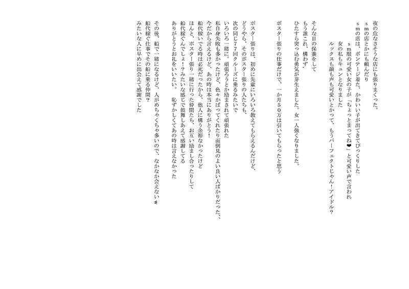 女一人のんびりルーズ旅2 世界一周の船旅クルーズ編16か国ノンフィクション 85日