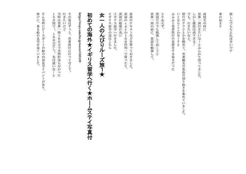 女一人のんびりルーズ旅2 世界一周の船旅クルーズ編16か国ノンフィクション 85日