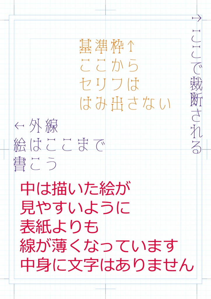 A4漫画マンガ ネーム用ノートブック 時短★コマ割り・コミック罫線 110ページ DLVER