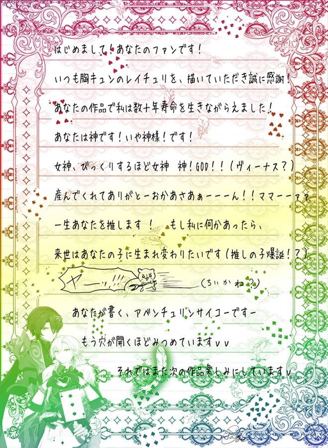 【匿名配送★同封用】★コミケ105、レイチュリ20点セット★直筆サイン レイチュリアベンチュリンイラスト特典プレゼントセット★レイシオ サンデー セットスターレイル