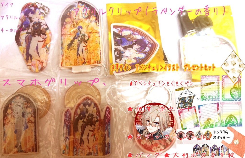 【匿名配送★同封用】★コミケ105、レイチュリ20点セット★直筆サイン レイチュリアベンチュリンイラスト特典プレゼントセット★レイシオ サンデー セットスターレイル