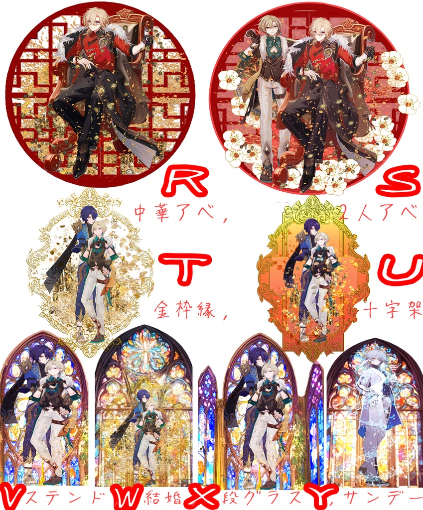 【匿名配送★同封用】★コミケ105、レイチュリ20点セット★直筆サイン レイチュリアベンチュリンイラスト特典プレゼントセット★レイシオ サンデー セットスターレイル