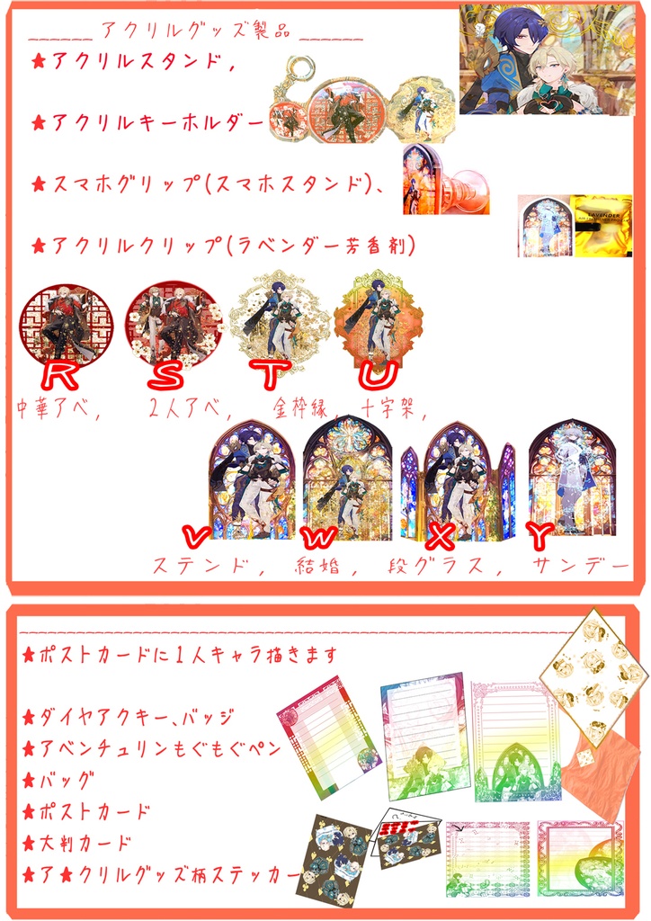 ★コミケ105、レイチュリ20点セット★直筆サイン レイチュリアベンチュリンイラスト特典プレゼントセット★レイシオ サンデー セットスターレイル